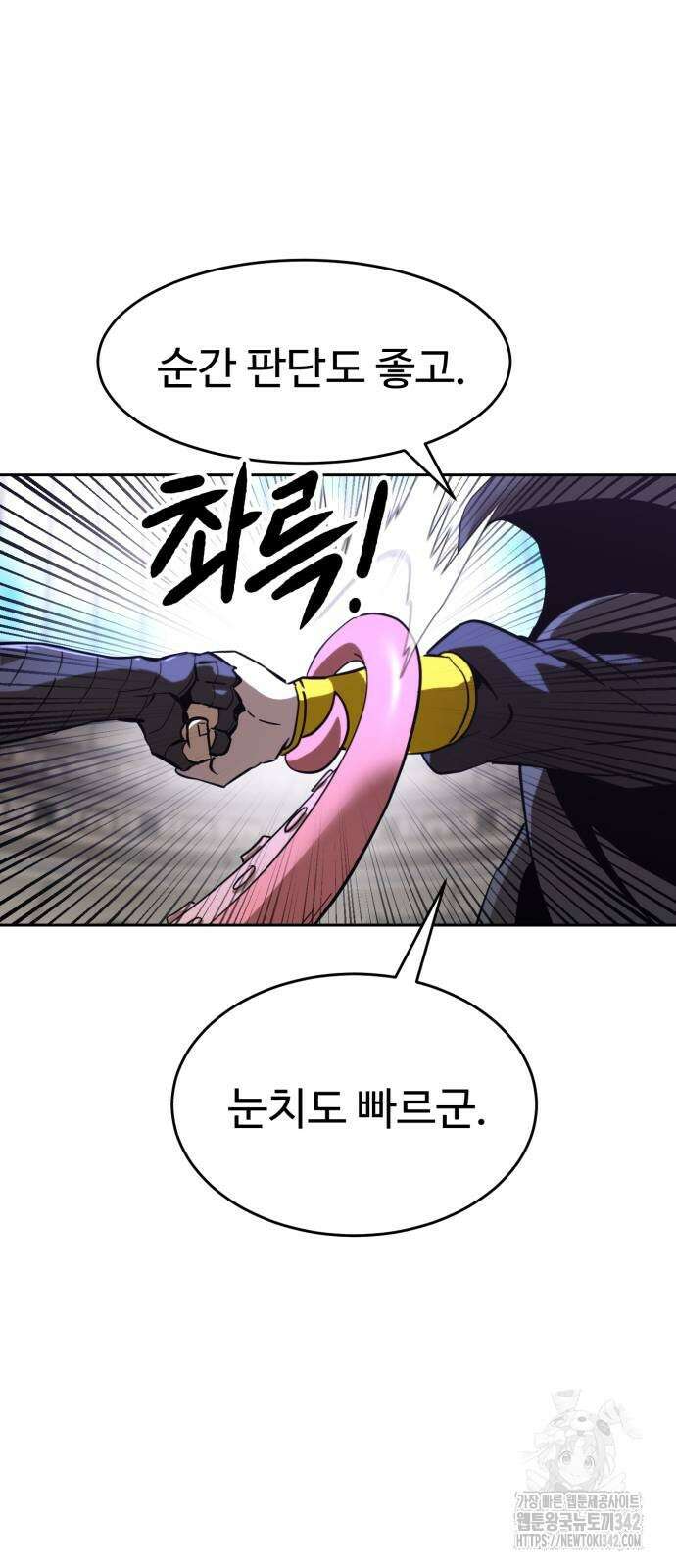 2차전직 스킵용사 34화 12
