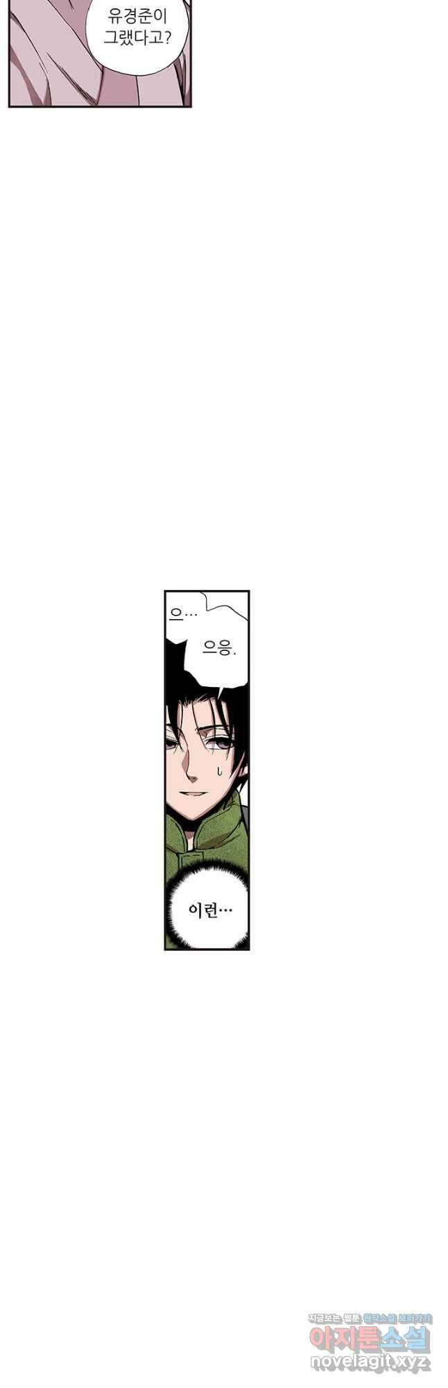 복원가의 집 333화-의뢰168(상) 2