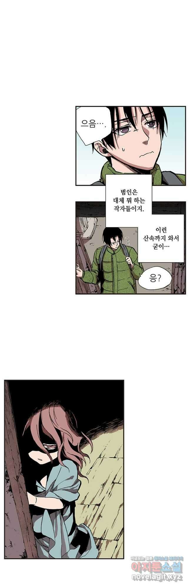 복원가의 집 333화-의뢰168(상) 5