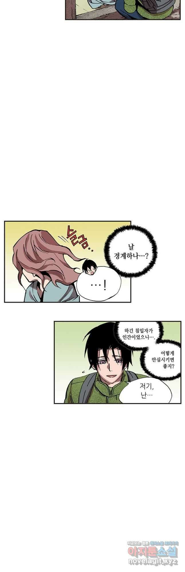 복원가의 집 333화-의뢰168(상) 7