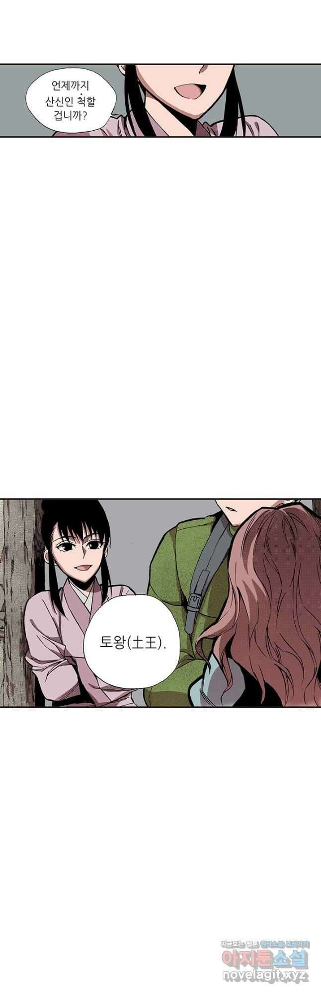 복원가의 집 333화-의뢰168(상) 8