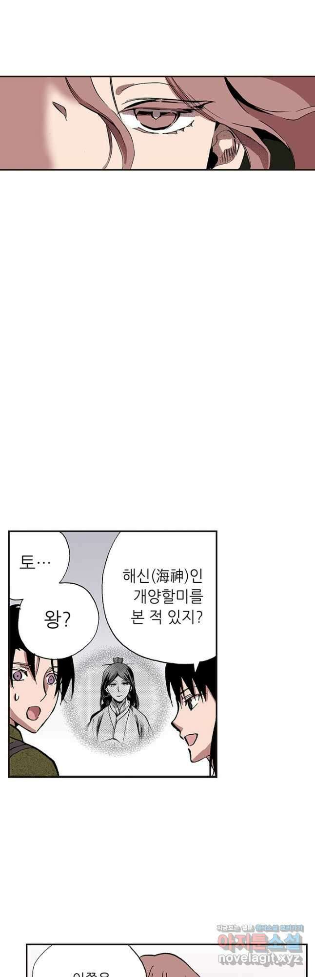 복원가의 집 333화-의뢰168(상) 9