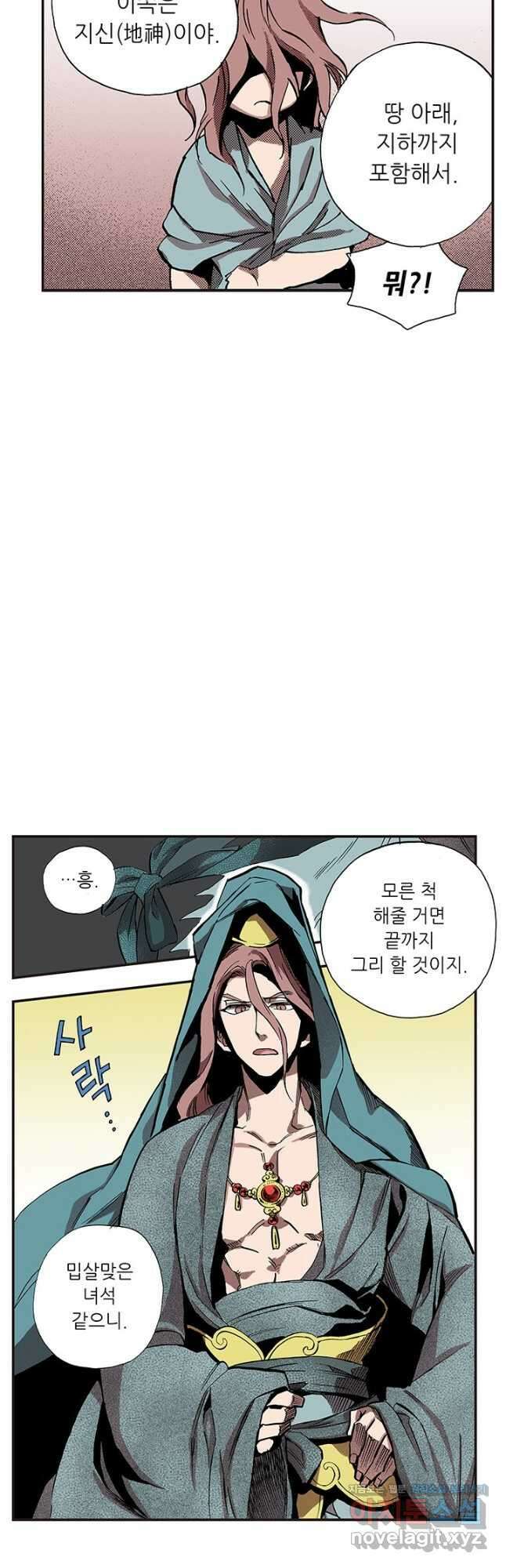 복원가의 집 333화-의뢰168(상) 10