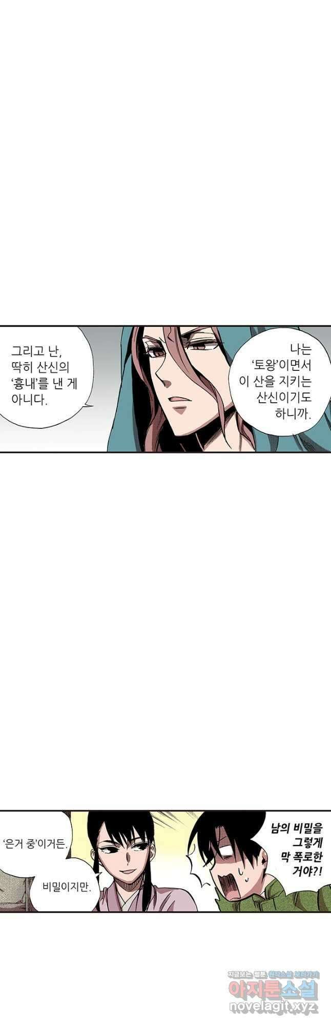 복원가의 집 333화-의뢰168(상) 11