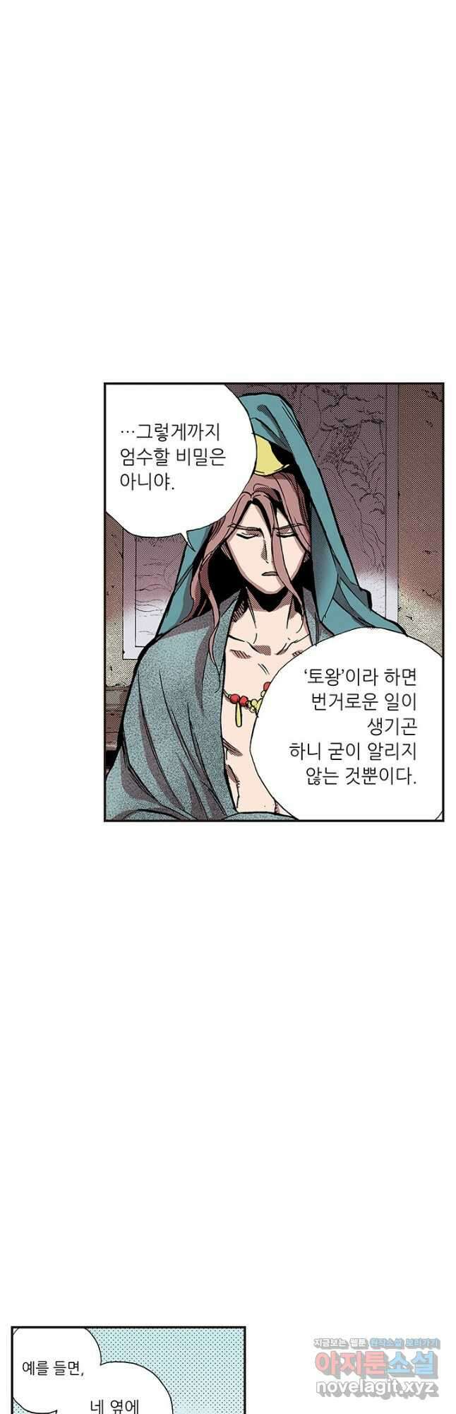 복원가의 집 333화-의뢰168(상) 13