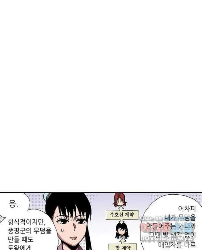 복원가의 집 333화-의뢰168(상) 15