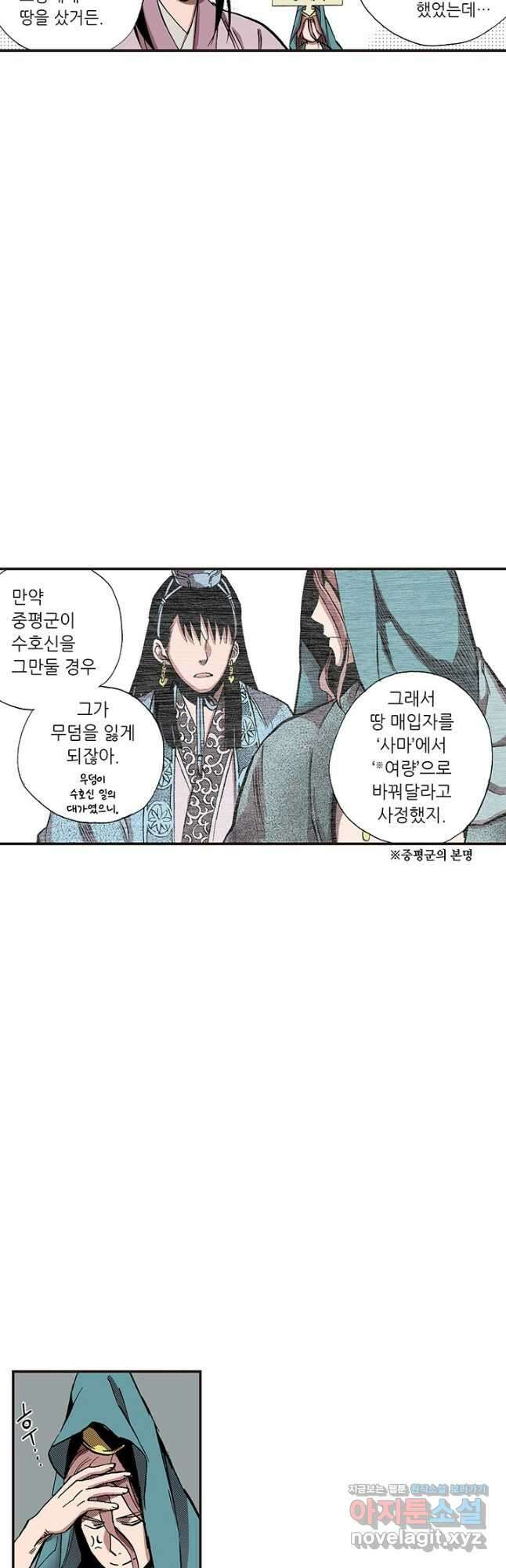 복원가의 집 333화-의뢰168(상) 16