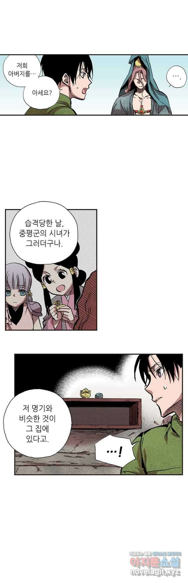 복원가의 집 333화-의뢰168(상) 19