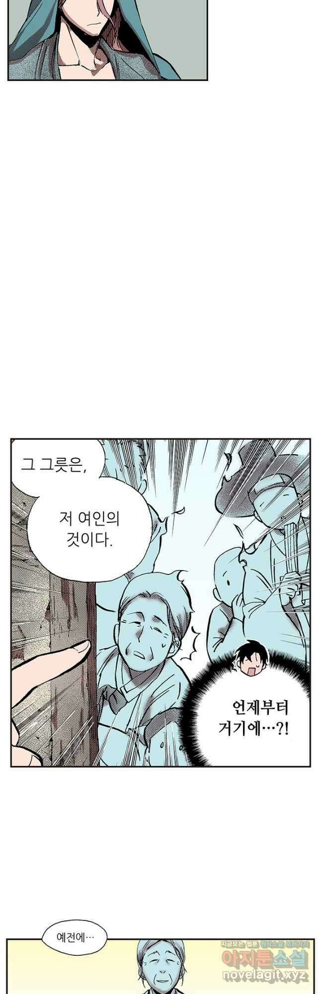 복원가의 집 333화-의뢰168(상) 23