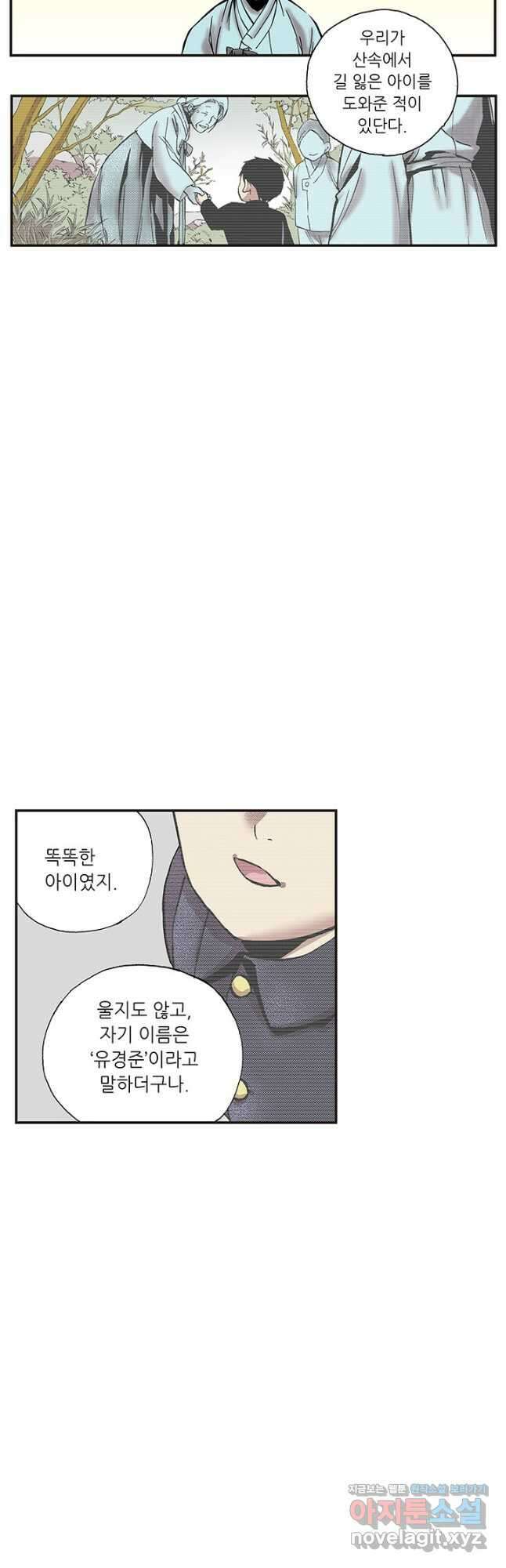 복원가의 집 333화-의뢰168(상) 24