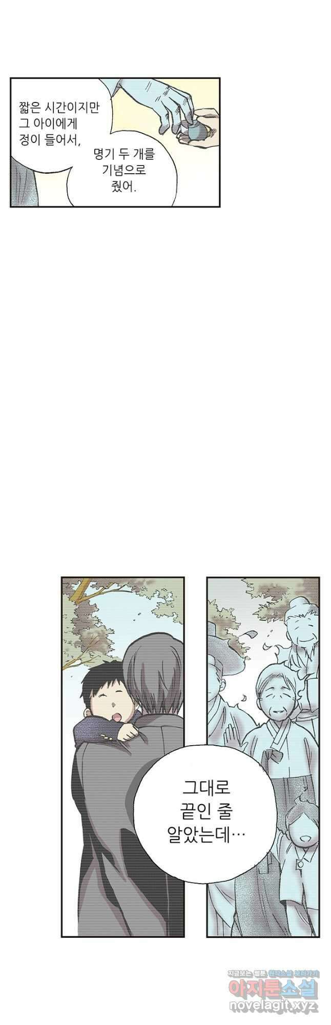 복원가의 집 333화-의뢰168(상) 25