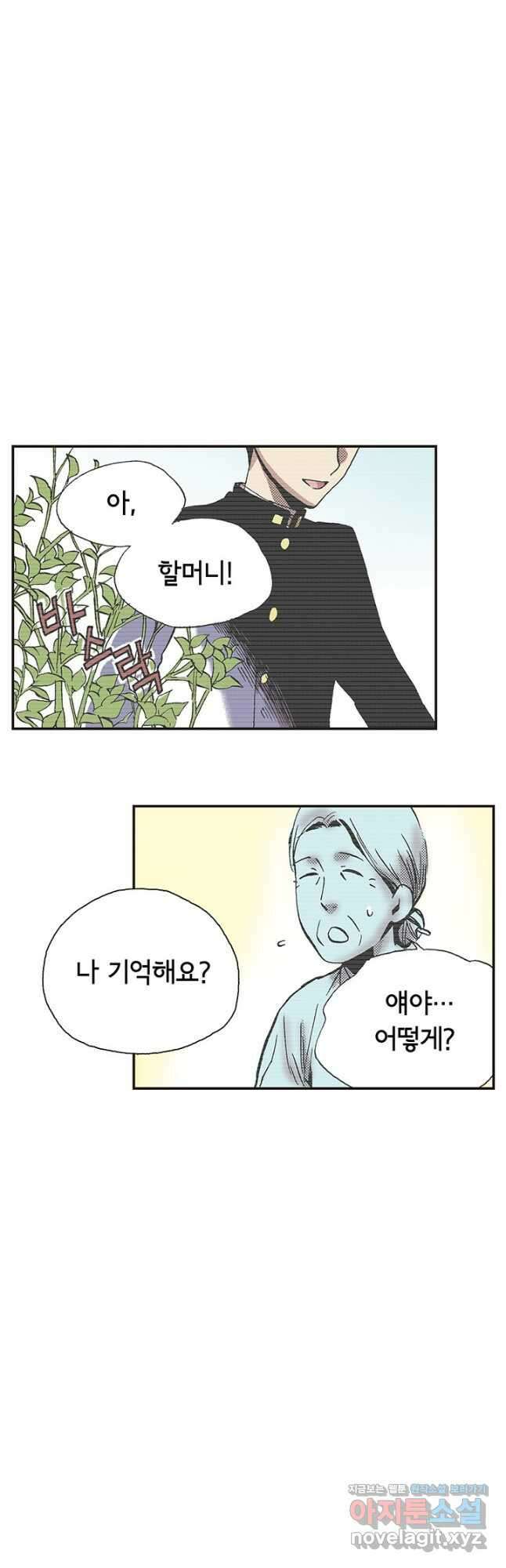 복원가의 집 333화-의뢰168(상) 26