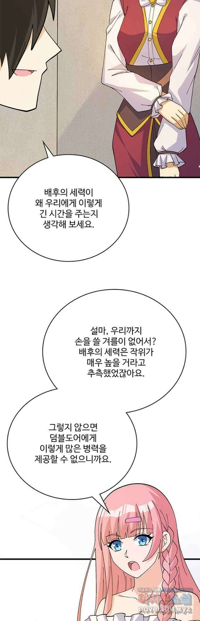 생존 마스터가 되었다 298화 5