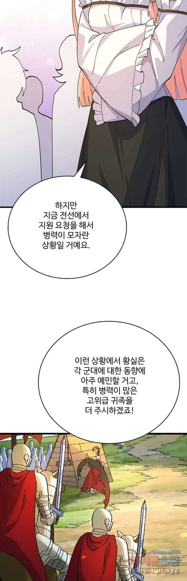 생존 마스터가 되었다 298화 6
