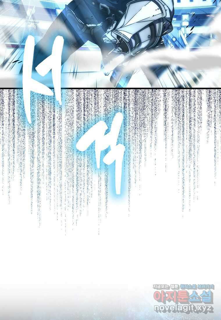 9클래스 소드 마스터 : 검의 구도자 57화 12
