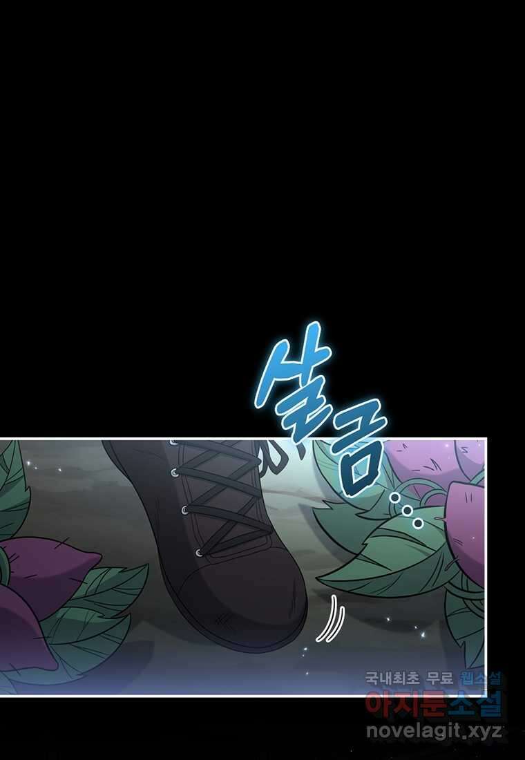 변경백 서자는 황제였다 33화 1