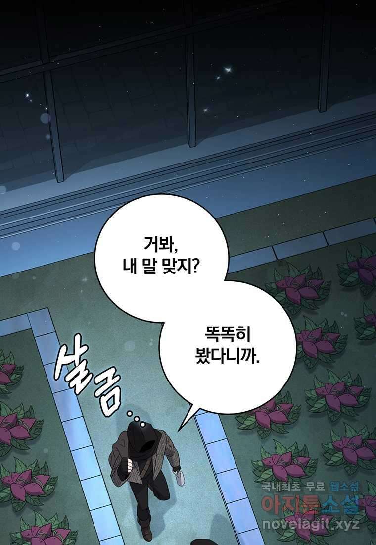 변경백 서자는 황제였다 33화 2