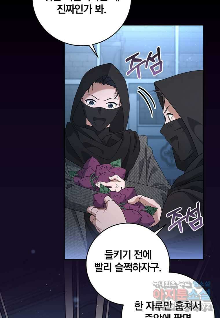 변경백 서자는 황제였다 33화 4