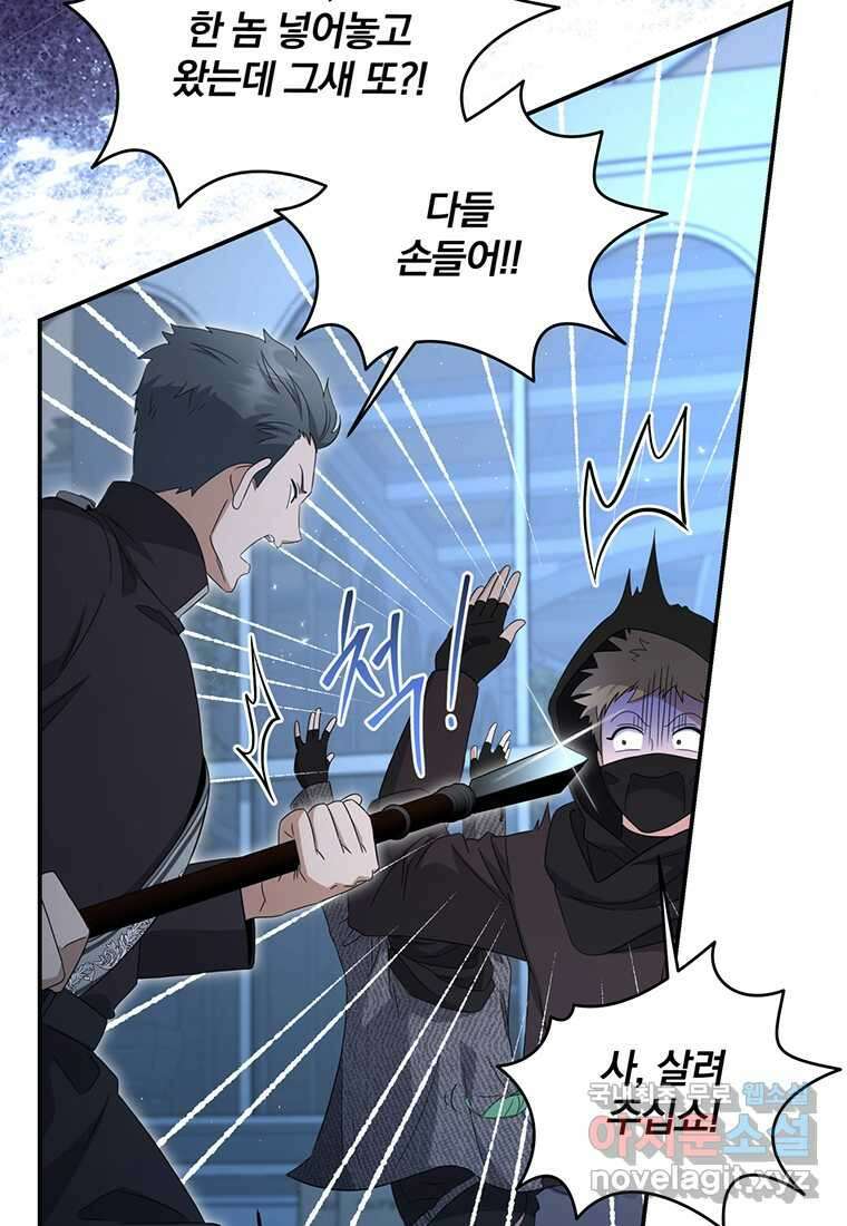 변경백 서자는 황제였다 33화 7