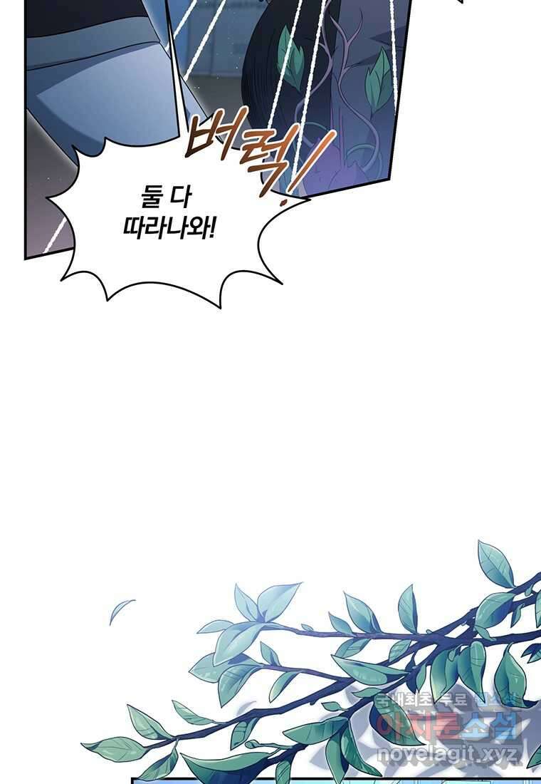 변경백 서자는 황제였다 33화 8