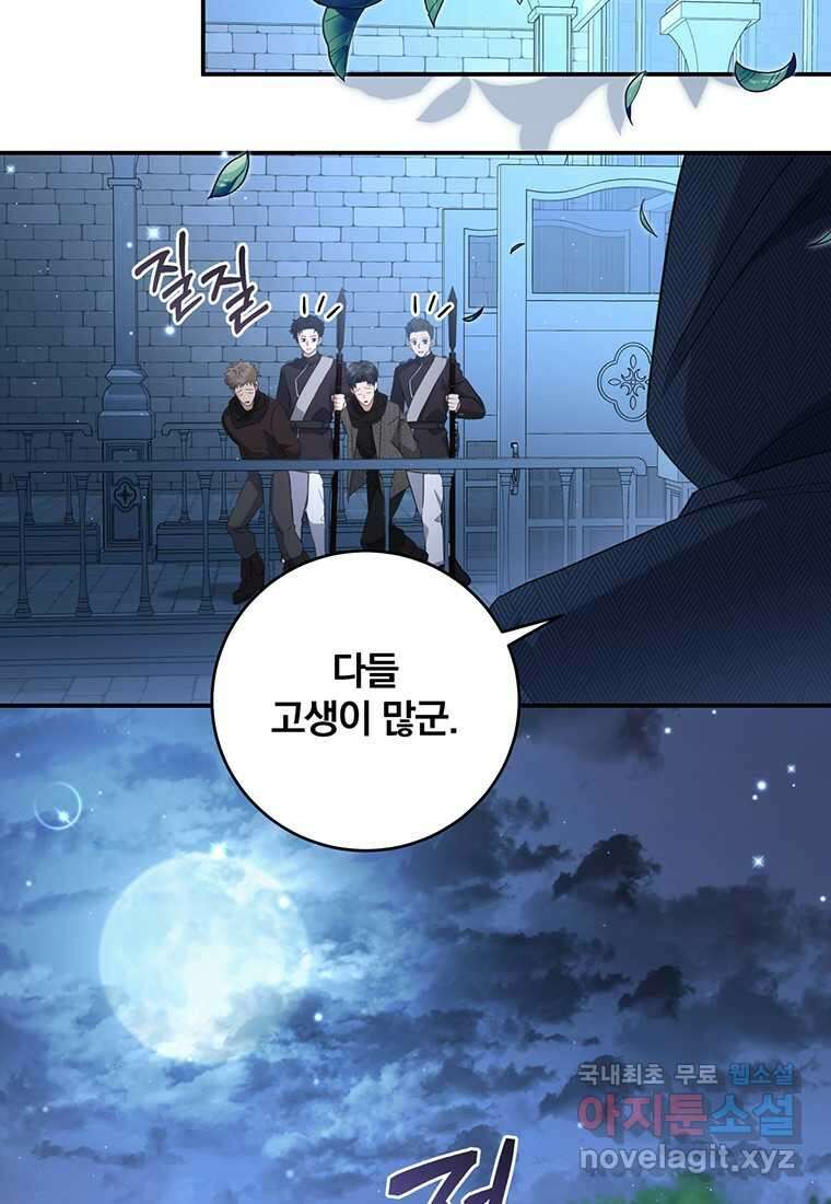 변경백 서자는 황제였다 33화 9