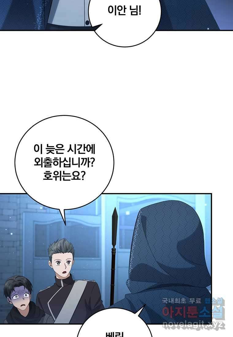 변경백 서자는 황제였다 33화 11