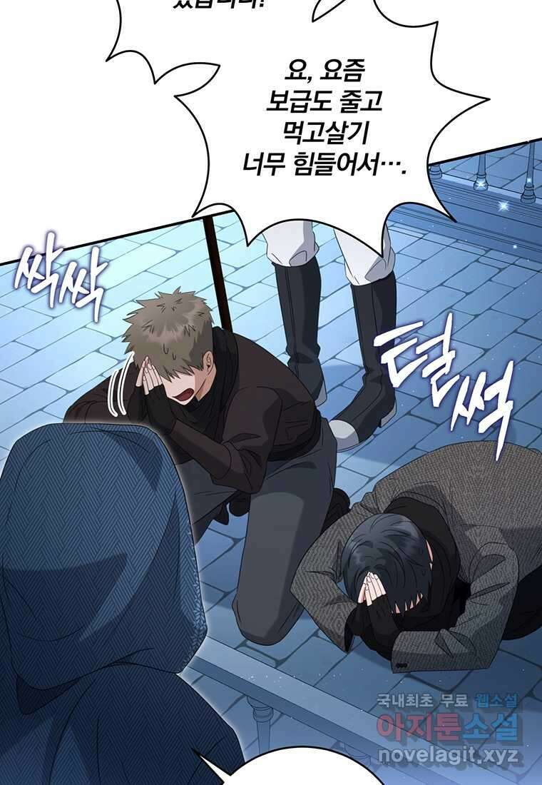 변경백 서자는 황제였다 33화 15