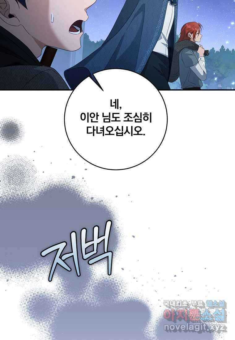 변경백 서자는 황제였다 33화 17