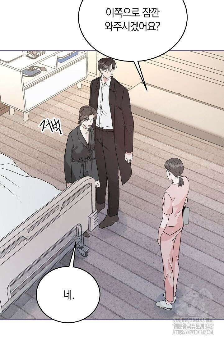 재혼 부부 55화 3