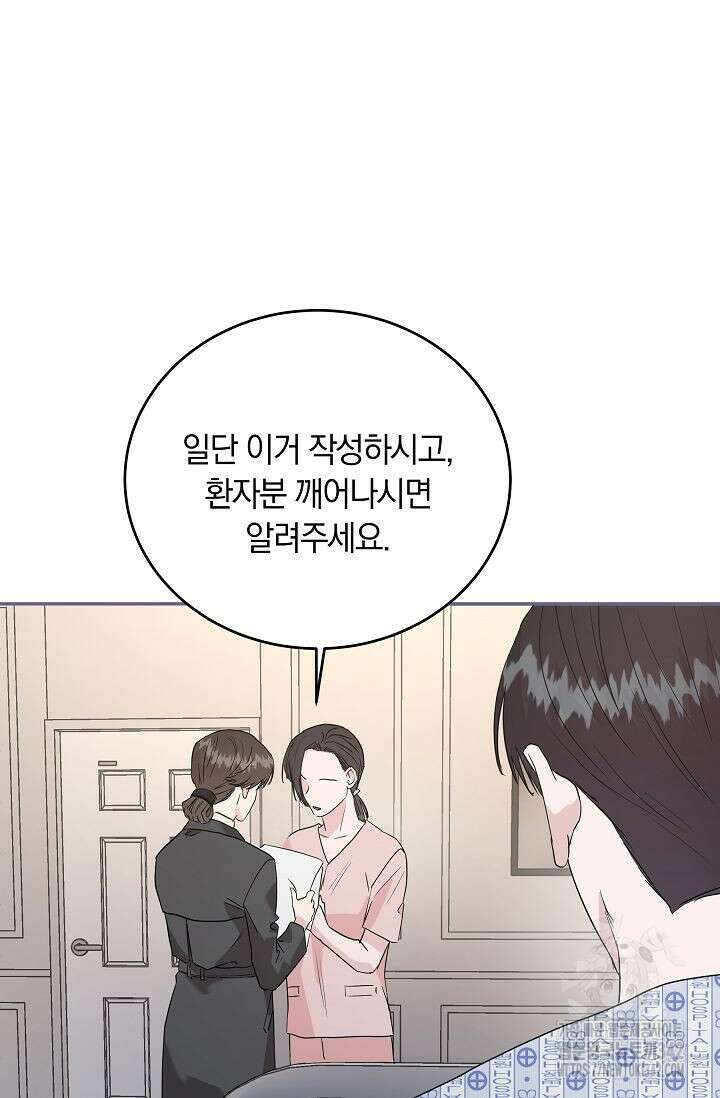 재혼 부부 55화 4