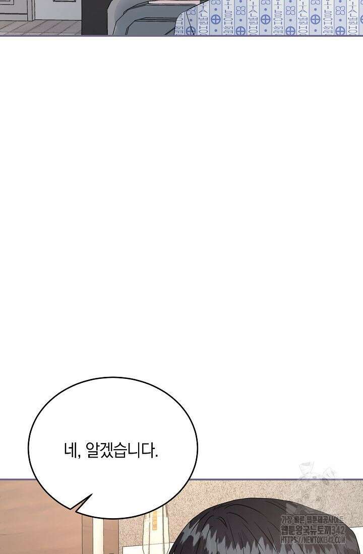 재혼 부부 55화 5