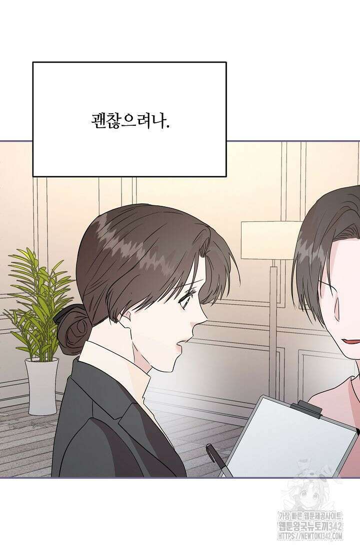 재혼 부부 55화 7