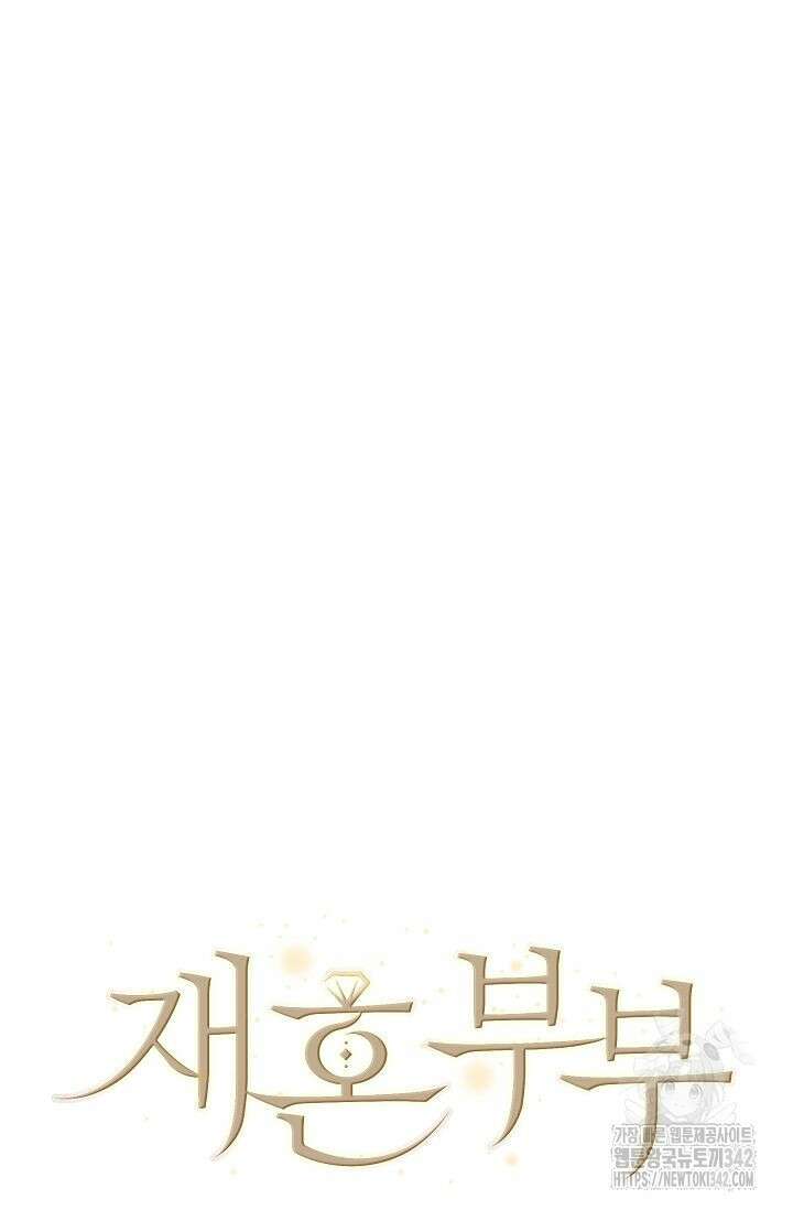 재혼 부부 55화 8