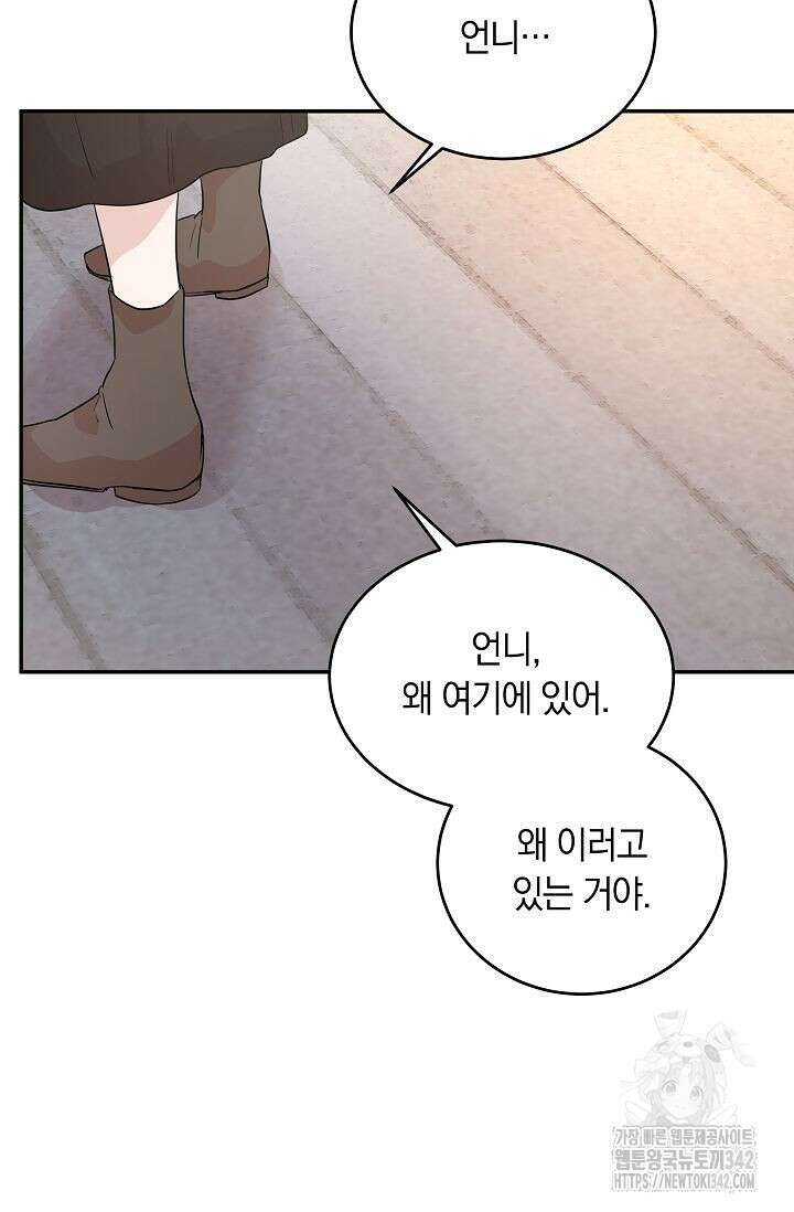 재혼 부부 55화 14