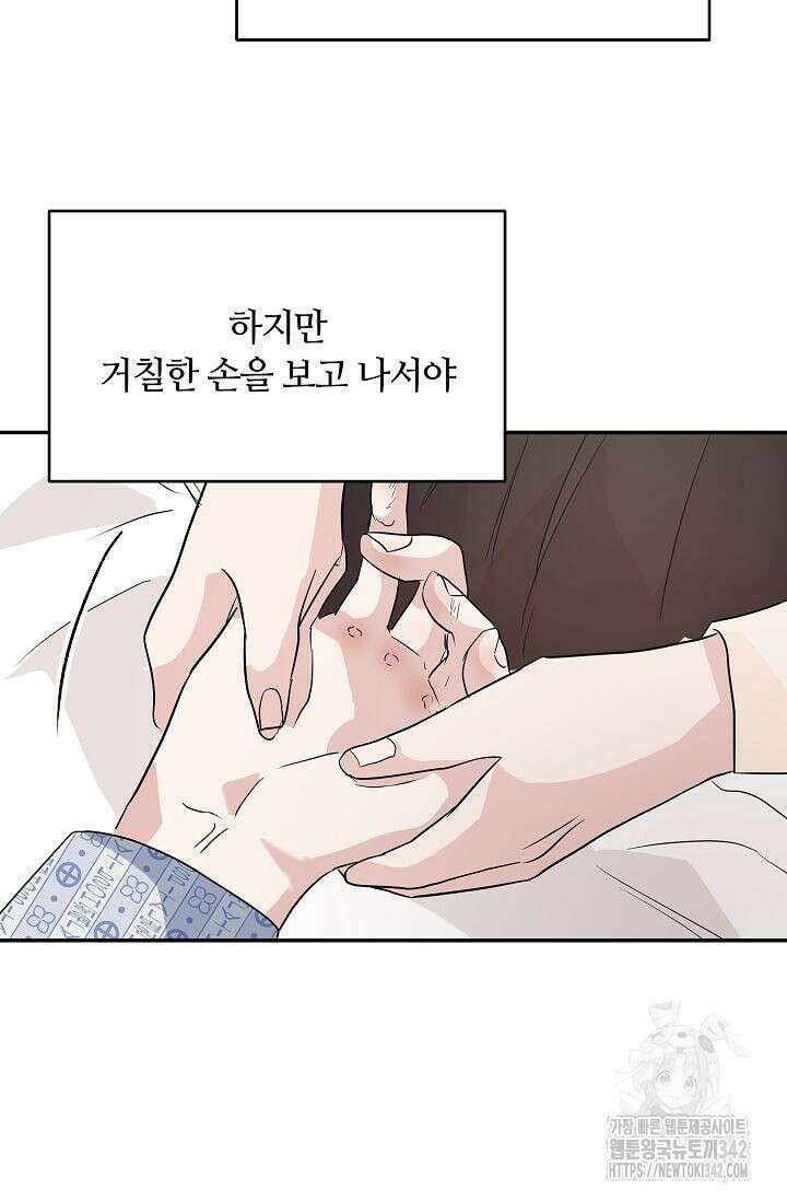 재혼 부부 55화 19