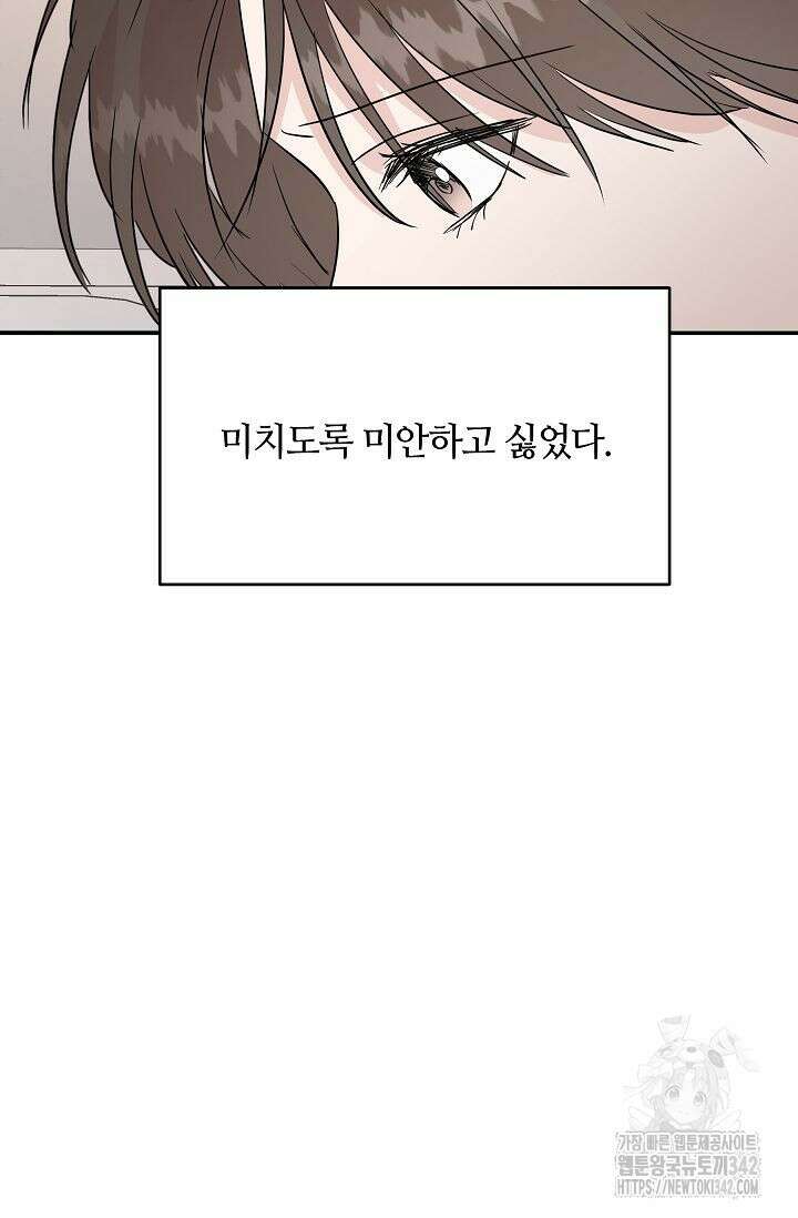 재혼 부부 55화 21
