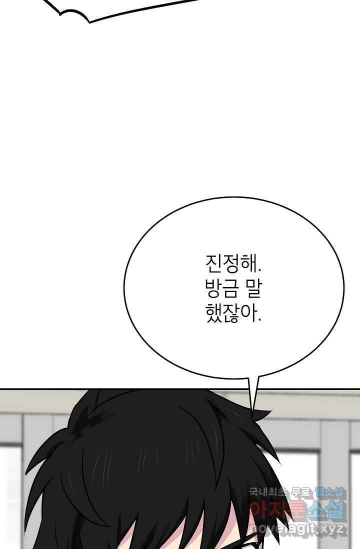 골렘 잡고 흙수저 탈출 68화 8