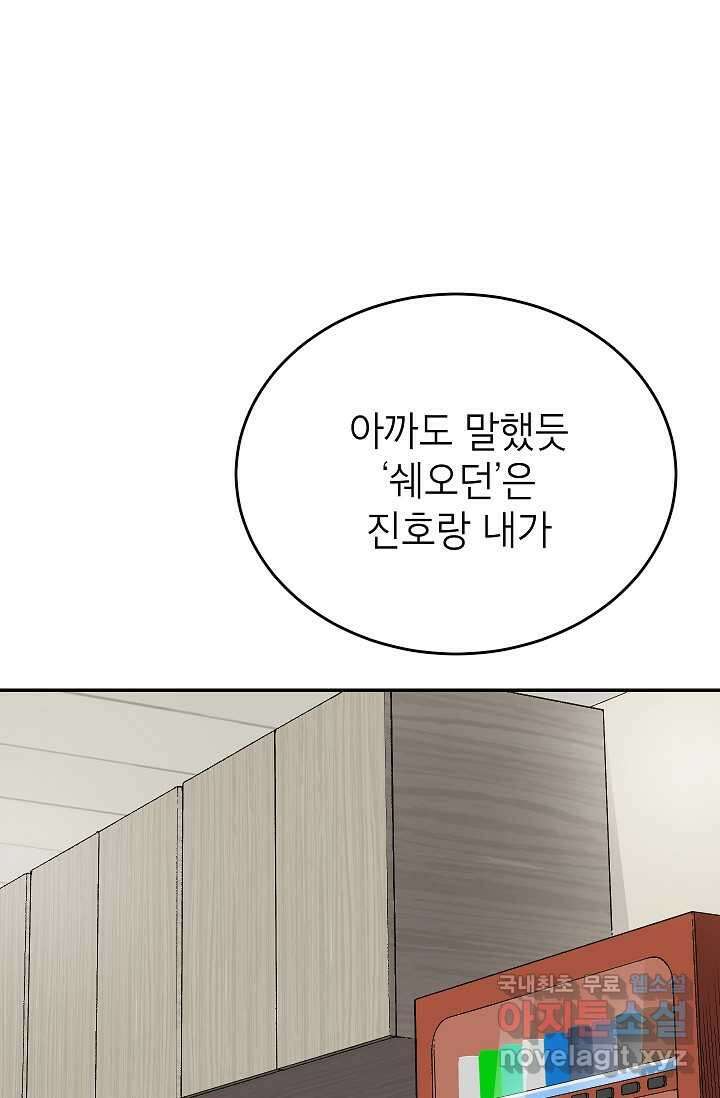골렘 잡고 흙수저 탈출 68화 10