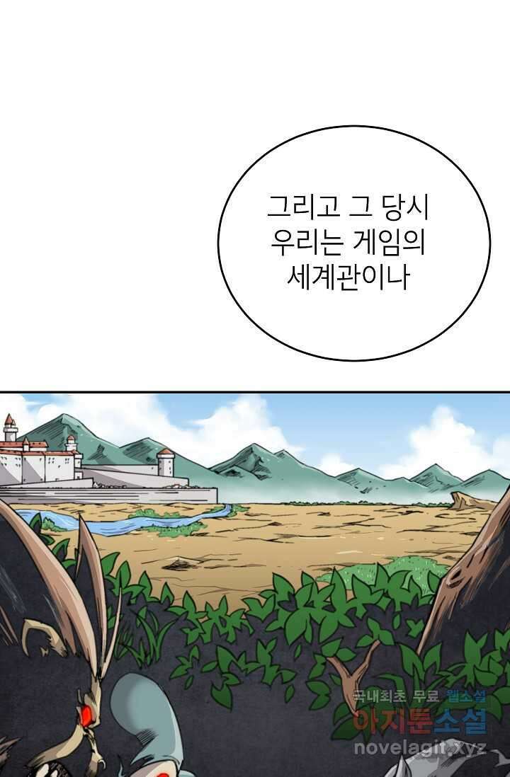 골렘 잡고 흙수저 탈출 68화 12