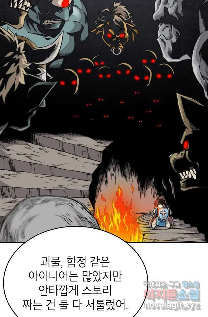 골렘 잡고 흙수저 탈출 68화 13