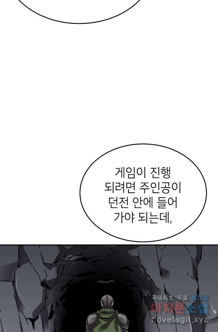 골렘 잡고 흙수저 탈출 68화 14
