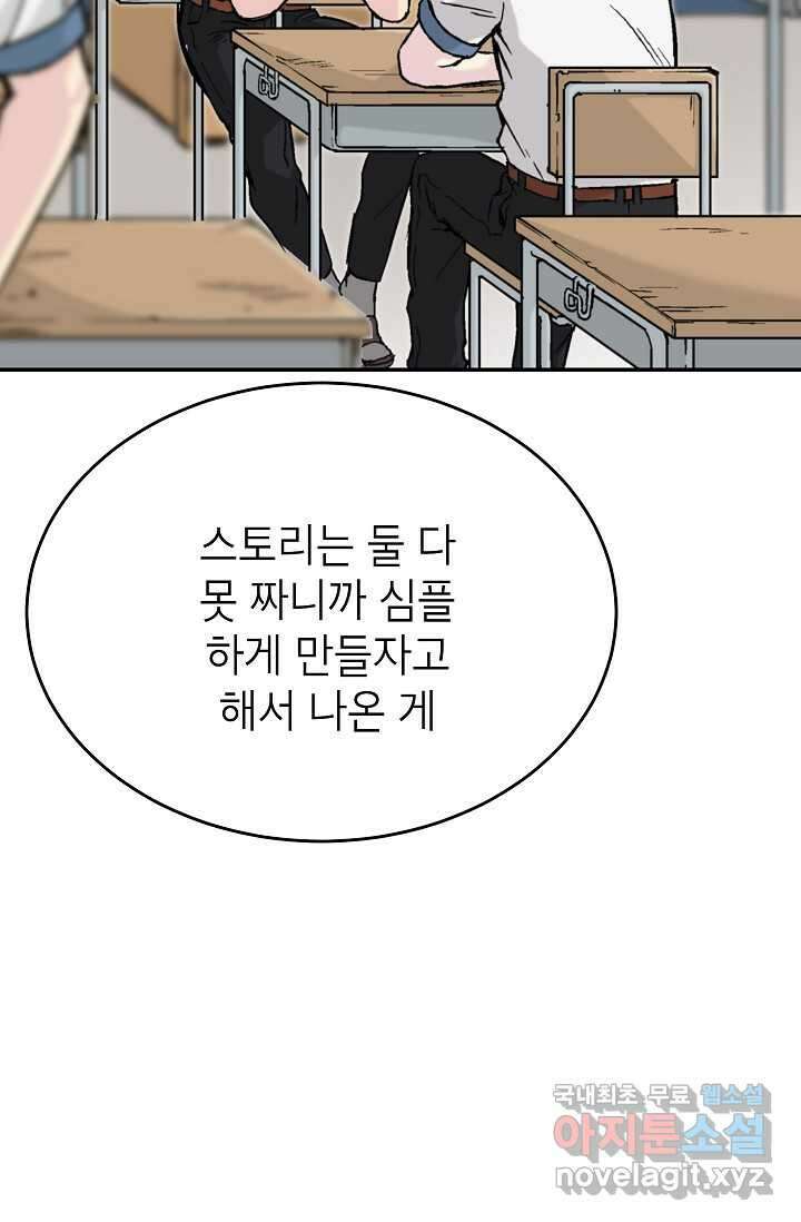 골렘 잡고 흙수저 탈출 68화 17