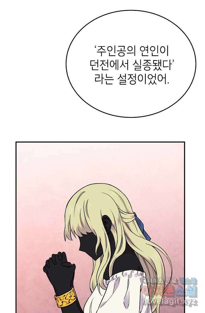 골렘 잡고 흙수저 탈출 68화 18