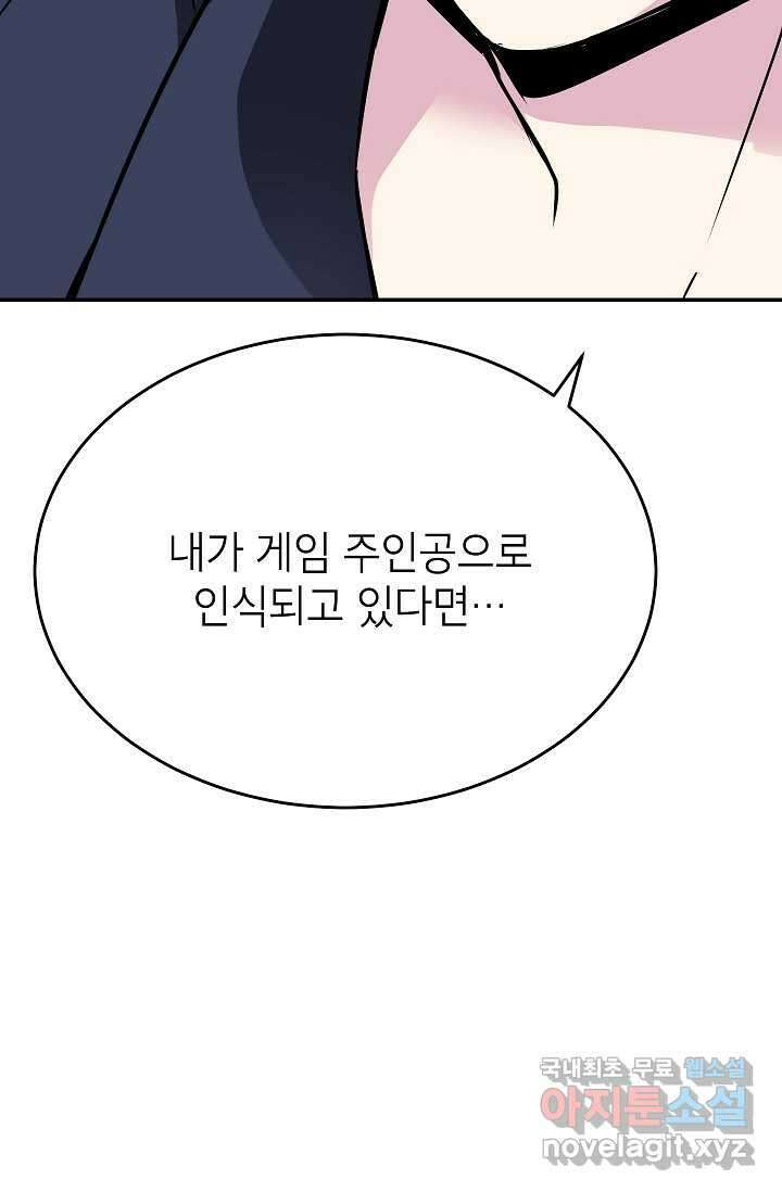 골렘 잡고 흙수저 탈출 68화 23