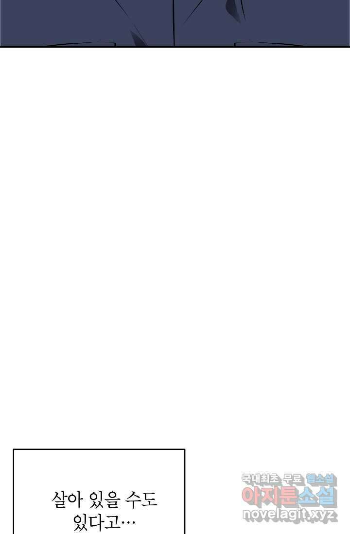 골렘 잡고 흙수저 탈출 68화 27