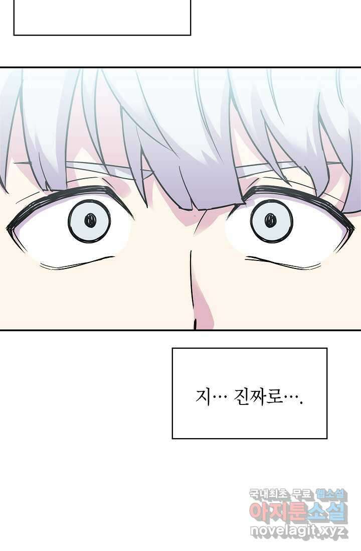 골렘 잡고 흙수저 탈출 68화 28