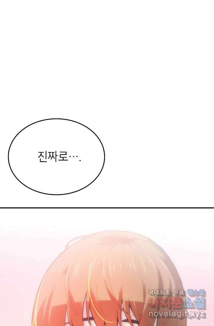 골렘 잡고 흙수저 탈출 68화 29