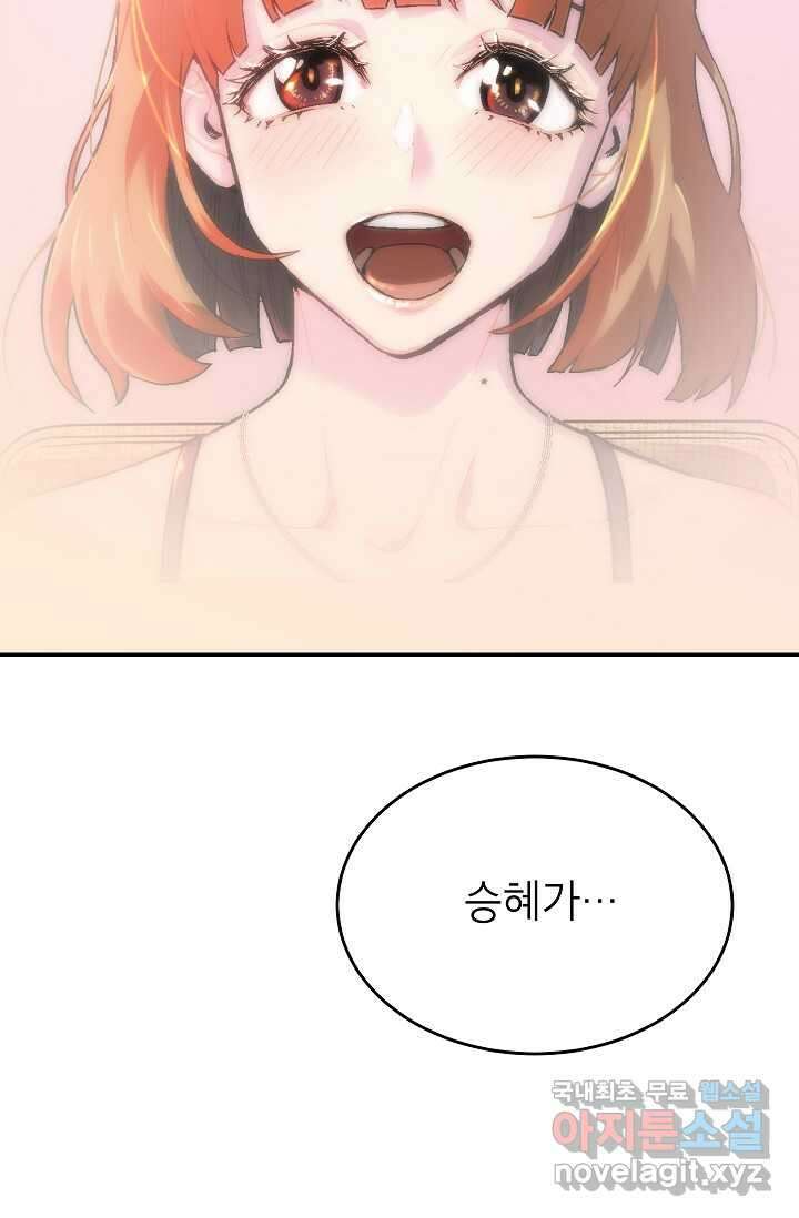 골렘 잡고 흙수저 탈출 68화 30