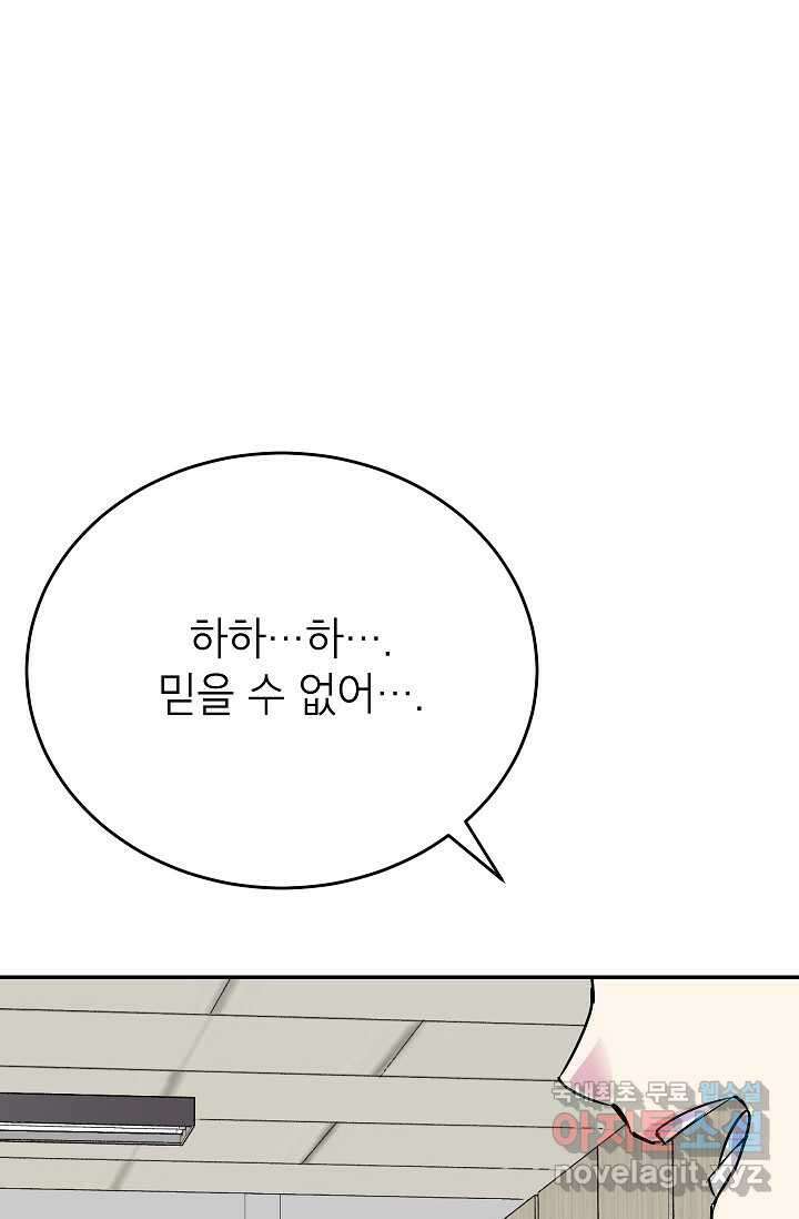 골렘 잡고 흙수저 탈출 68화 31