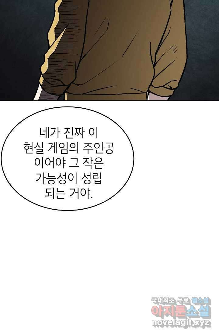골렘 잡고 흙수저 탈출 68화 36